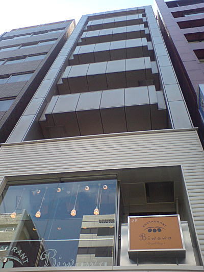 東京事務所