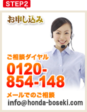 step.2 お申し込み
