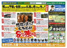 2011年4月広告
