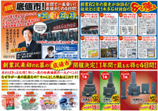 2011年8月広告