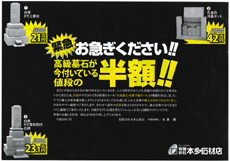 2012年1月広告