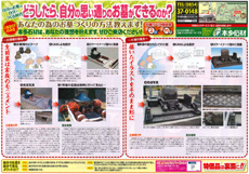 2012年6月広告