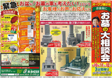 2012年8月広告