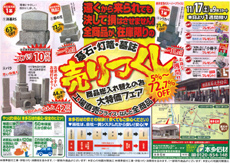 2012年11月広告