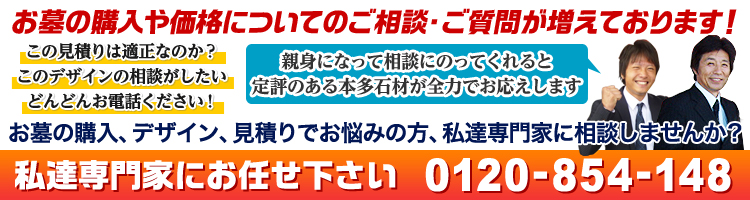 お墓のご相談・ご質問が増えております！