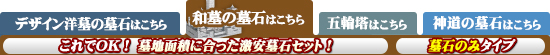 全国共通激安セット