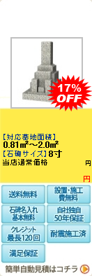 全国型8寸3台納骨式セット　金縷梅(マンサク)