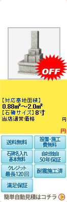 全国型8寸カロート付セット　向日葵(ヒマワリ)