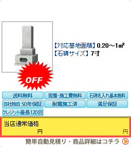 7寸2台据置商品　梅花(バイカ)