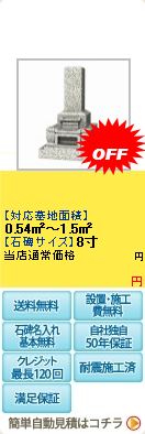8寸3重台納骨式据置　昼顔(ヒルガオ)