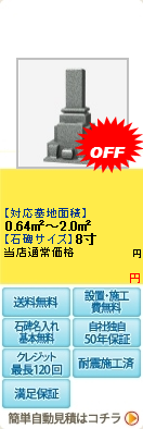 8寸布団納骨式据置　薄(ススキ)