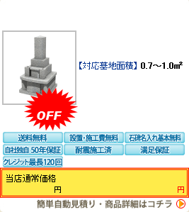 8寸2台神道セット　唐竹(トウチク)