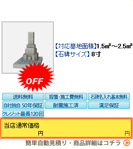 全国型8寸3台納骨式セット　紫陽花(アジサイ)