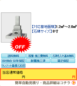 全国型8寸2台セット　山桃(ヤマモモ)