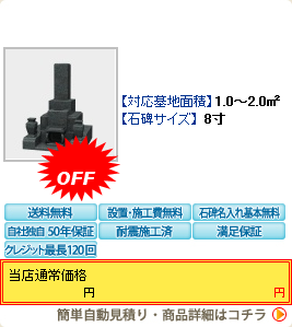 8寸高級型据置商品　李(スモモ)