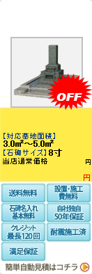 全国型8寸3重納骨式セット　藤袴(フジバカマ)