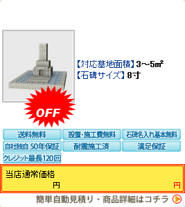 全国型8寸2重台納骨式セット　椿(ツバキ)