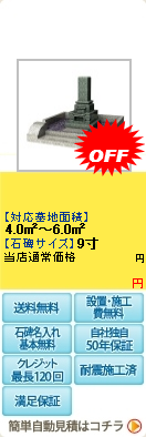 全国型9寸薄布納骨式セット　萩(ハギ)