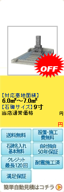 全国型9寸3重塔婆立穴付セット　蓮華(レンゲ)