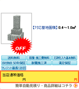 8寸2台据置商品　欅(ケヤキ)