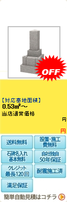 9寸3台据置商品　陽光(ザクラ)