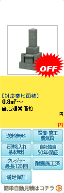 1尺3重台関西式据置商品　山椒薔薇(サンショウバラ)