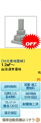 1尺3重台関東式据置商品　枝垂槐(シダレエンジュ)