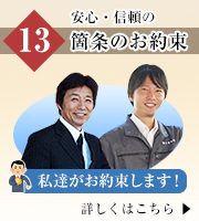 施工可能地域のご案内